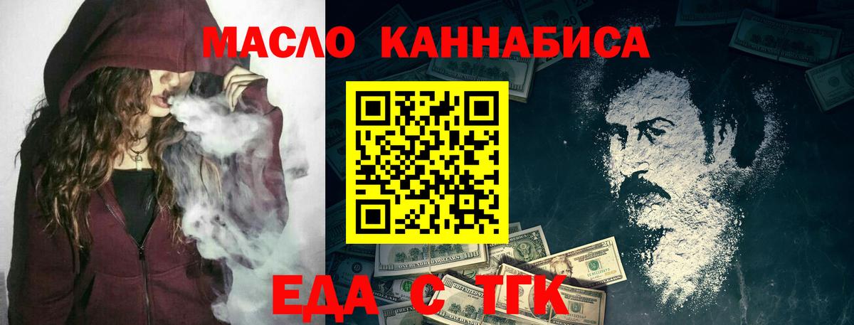 Cannafood марихуана Тара