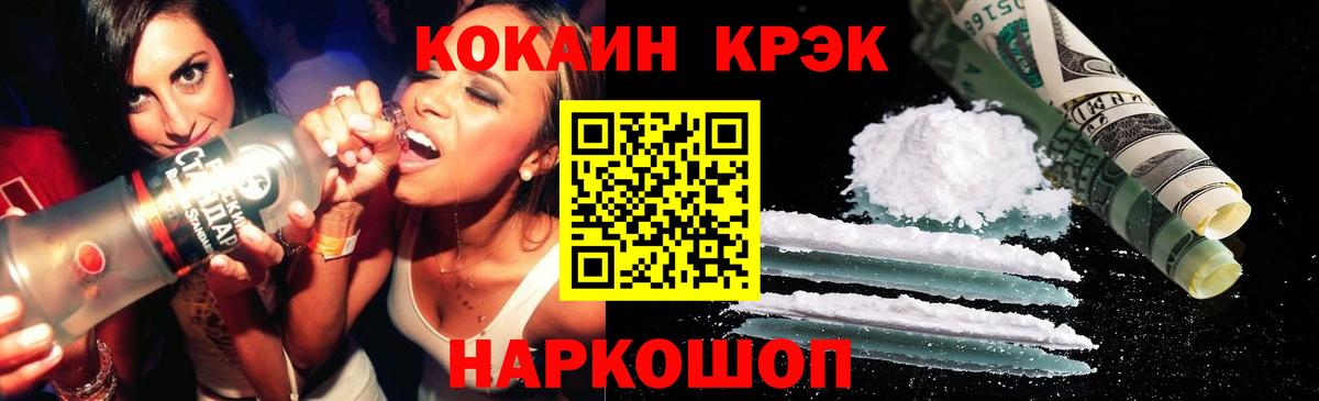 Тара  КОКАИН 97%  Cocaine Перу  Вход с VPN 