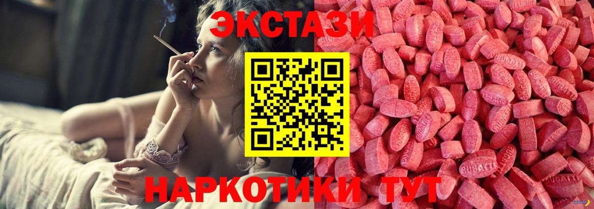 где продают наркотики  Вход с VPN  mega как войти  Ecstasy VHQ  Тара 