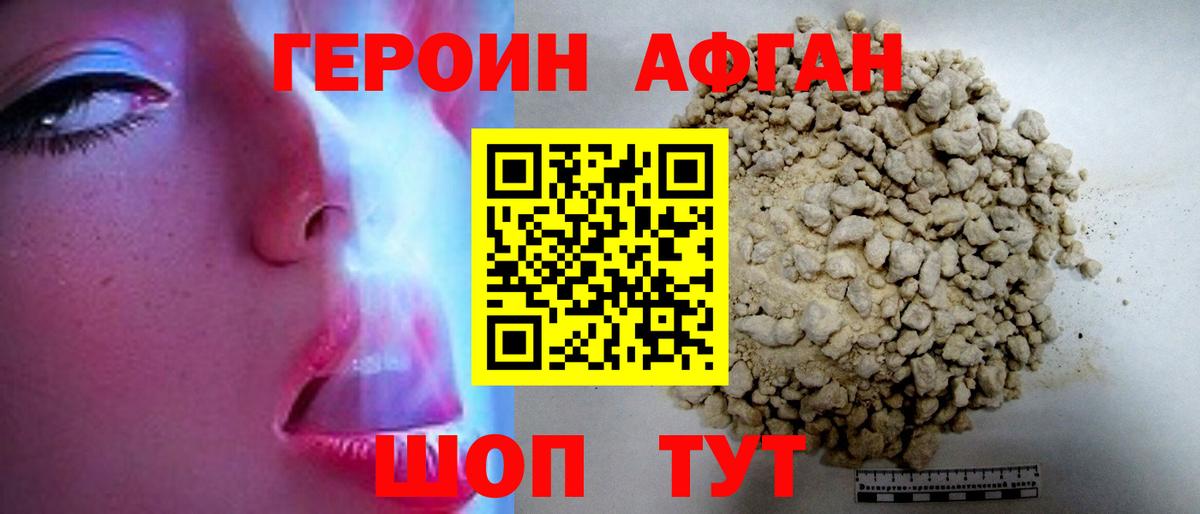 Героин хмурый Тара