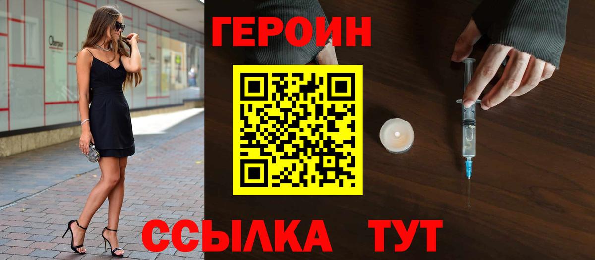 Героин Афган  Вход с VPN  Тара 