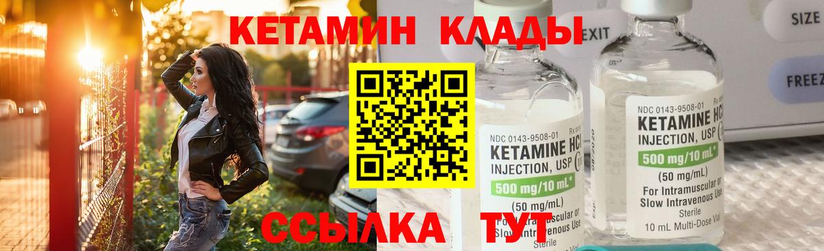 Тара  Кетамин ketamine  Кетамин VHQ  Вход с VPN 
