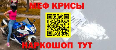 крисы Краснокаменск