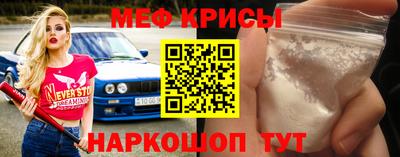 крисы Краснокаменск