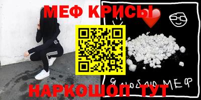 мефедрон Краснознаменск