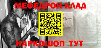 мефедрон Краснознаменск