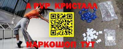 альфа пвп VHQ Краснодар