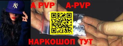 альфа пвп VHQ Краснодар