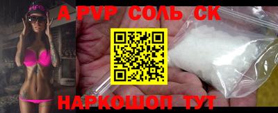 альфа пвп VHQ Краснодар