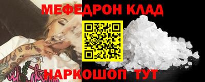 мефедрон Краснознаменск