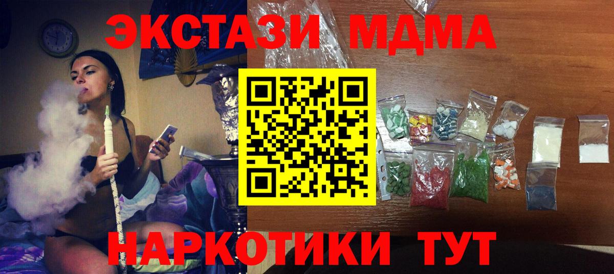 MDMA crystal  Вход с VPN  Тара  MDMA молли 