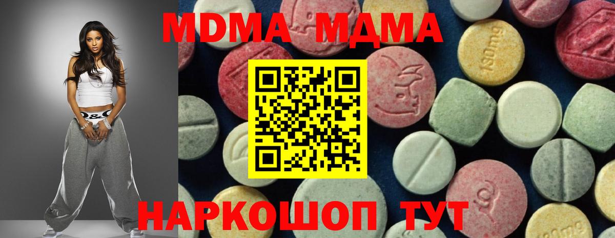 МДМА кристаллы Тара