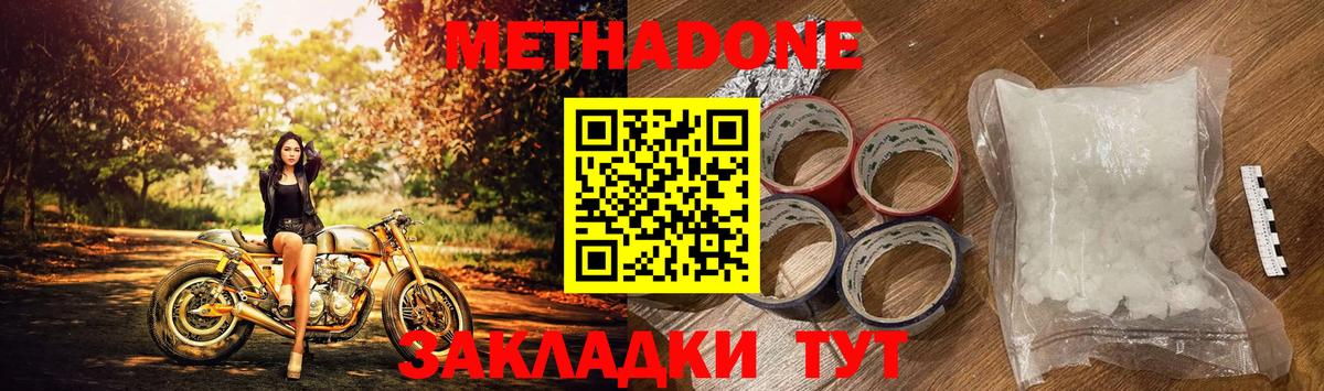 МЕТАДОН VHQ  блэк спрут зеркало  Тара  Вход с VPN 
