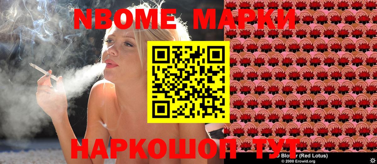 Марки 25I-NBOMe 1500мкг  Вход с VPN  Тара 